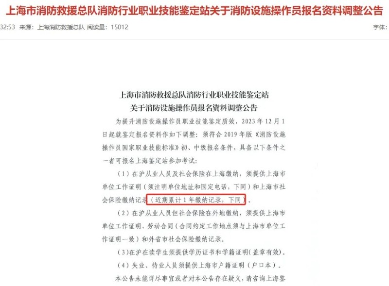 消防設(shè)施操作員證16省報(bào)考難度升級(jí)！湖南地區(qū)考證人員需抓緊