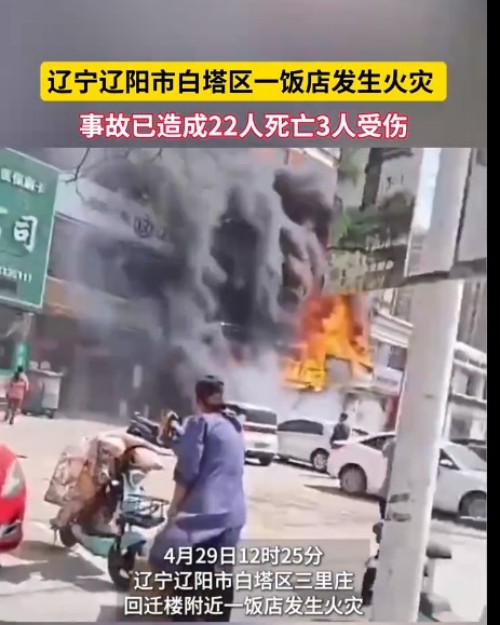 【痛定思痛守平安】五一假期將至，這份消防安全指南請(qǐng)務(wù)必收好！