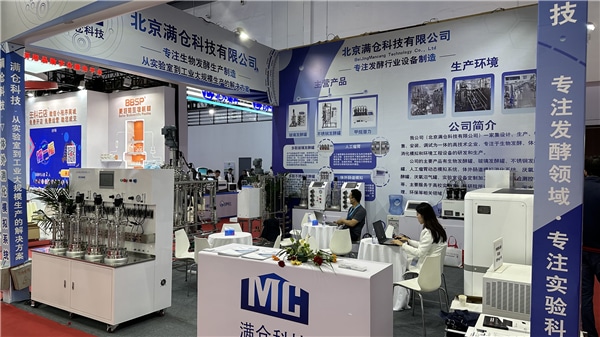 北京滿倉——第二十屆中國國際科學儀器及實驗室裝備展覽會